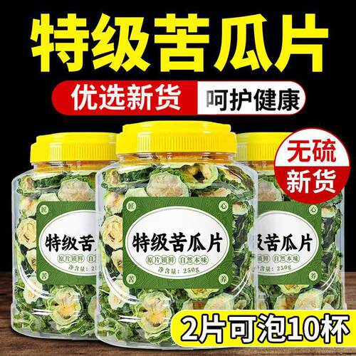 苦瓜片干特级500g苦瓜茶中药材苦瓜农家天然泡水泡茶花茶新鲜无硫