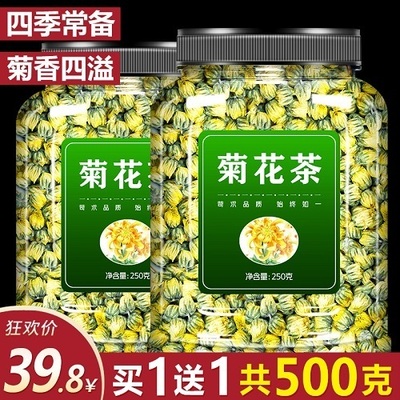 菊花茶胎菊旗舰店特级正品一斤装女去火清热解毒下火清火排毒降火