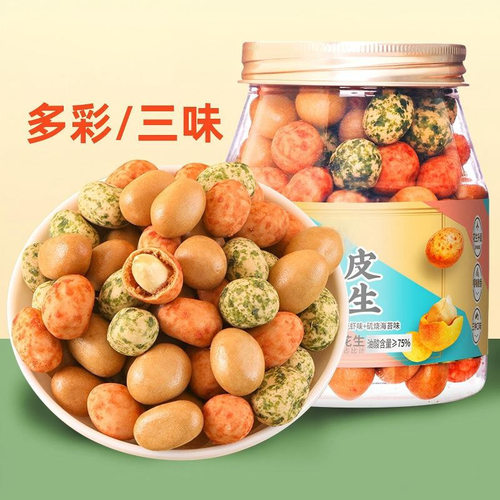 多彩豆鱼皮花生米罐装脆皮豆解馋零食8090后怀旧小吃解馋小零食