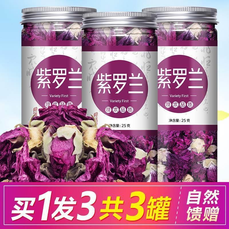 紫罗兰茶泡水冲水喝的东西罐装花草茶紫罗兰花茶干清新口气芙蓉花