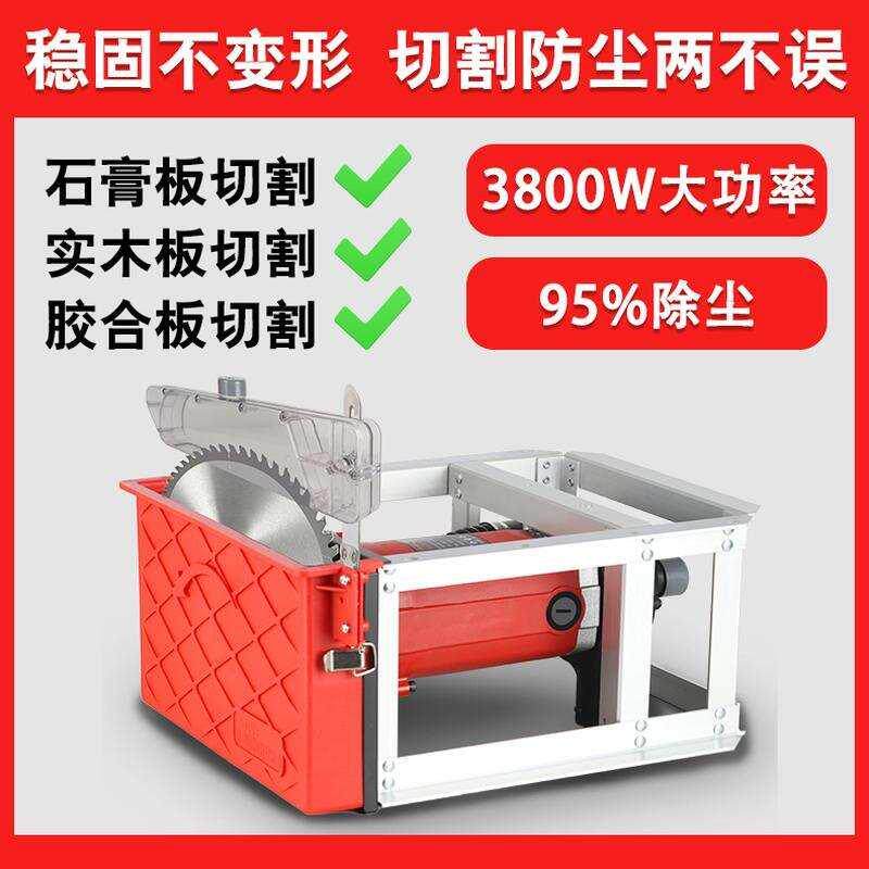 木工专用无尘锯新款大功率无尘台锯倒装锯电动木板石膏板切割神i.