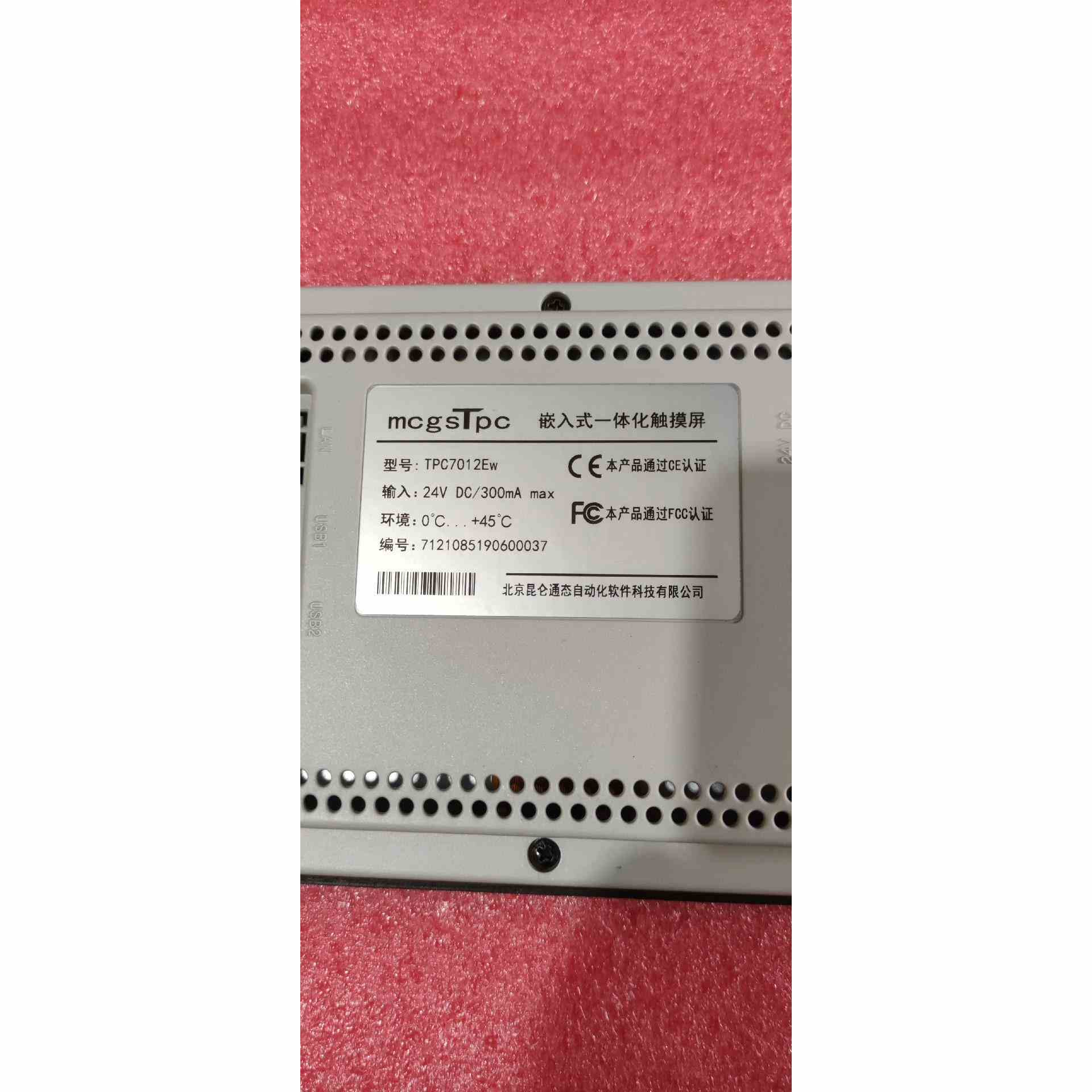 拆机昆仑通态 TPC7012EW 功能包好，不是实价