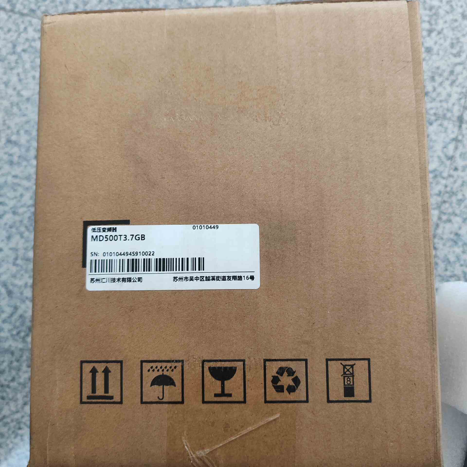 #汇川变频器MD500T3.7GB 原装正品，盒码，非实价