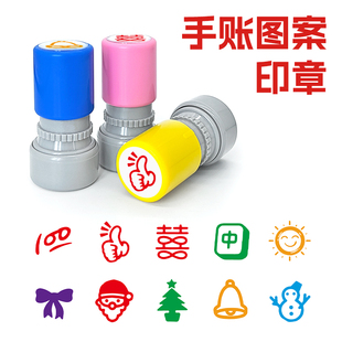 迷你手帐印章定制迷你可爱儿童奶牛小印章手帐图章水果人物女宝卡通盖章生活记录印章套装