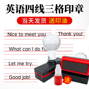 英文字母印章一年级小学生拼音格教师用儿童批改作业错题请订正改错教学四线三格拼写学习 英语老师教学章