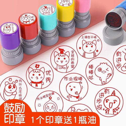 表情包印章儿童卡通可爱按压式小印章老师大拇指你真棒幼儿园奖励表扬学生小红花奖章盖章批改作业印章教师用