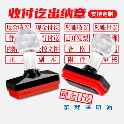 现金收讫作废受控会计出纳付款