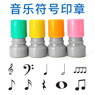 小音符高音低音谱号符号印章教师用四八分十六分音符记号儿童印章附点全音休止哆喏咪发音乐老师印章六线谱章