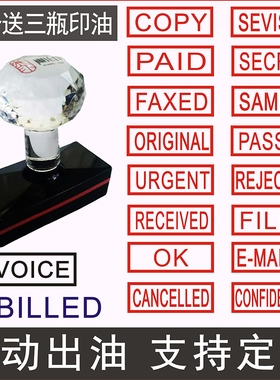刻章英文外贸COPY PAID ORIGINAL PASSED URGENT光敏印章定做
