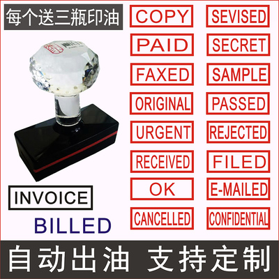 刻章英文外贸COPY PAID ORIGINAL PASSED URGENT光敏印章定做