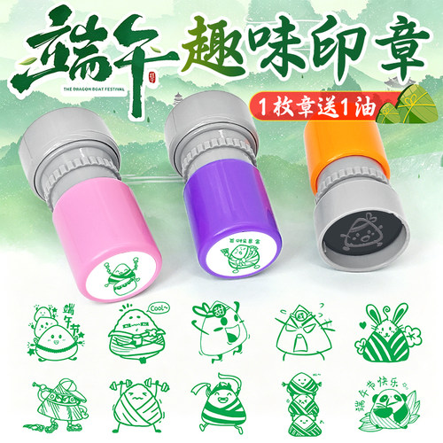 2026年新款端午佳节文字祝福印章