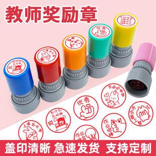 印章儿童卡通可爱按压式小印章老师大拇指你真棒幼儿园奖励印章表扬学生小红花图案奖章盖章改作业印章教师用