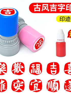 平安喜乐单字闲章书法闲章单个字古风平安喜乐漆扇盖印国潮祝福语吉利吉宜贺喜福乐逸悦静怡福字