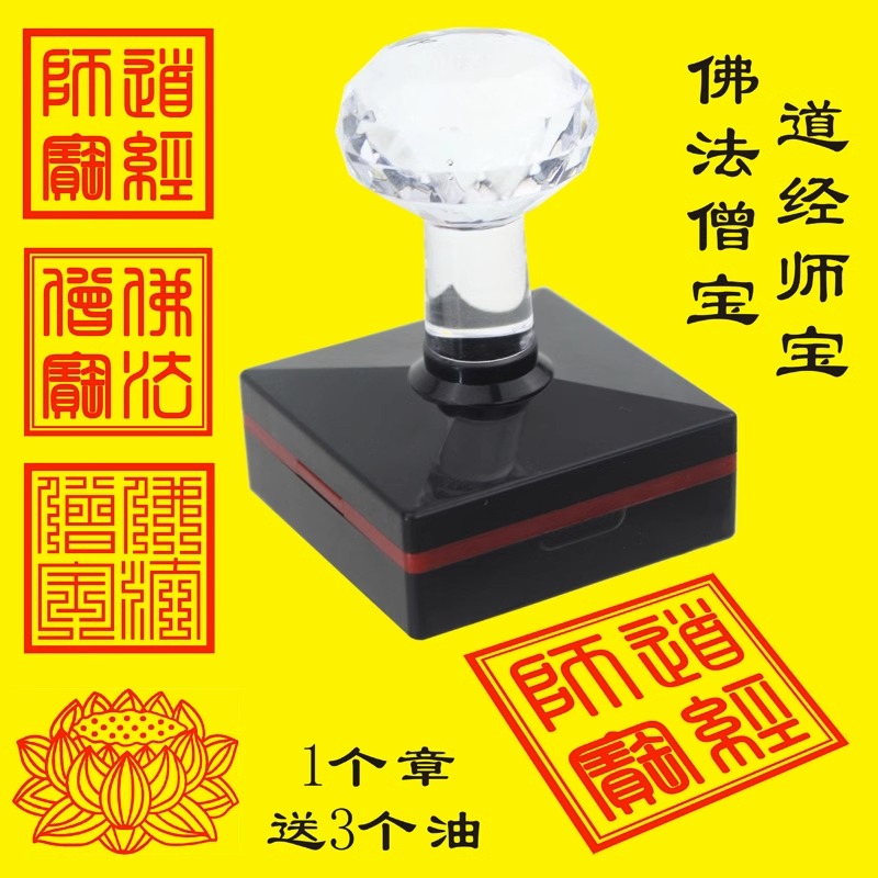 极速发货--送印油