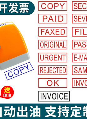 英文财务外贸印章 COPY PAID ORIGINAL PASSED URGENT OK盖章图章 VOID 转账原子印刻印签名 光敏印刻章 办公