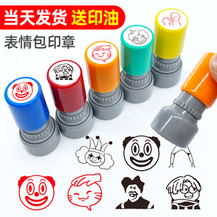小丑表情印章小丑印章摸头印章 鸡你太美ikun坤坤爱坤小黑子背带裤打蓝球创意搞笑表情可爱印章