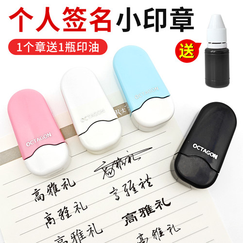 姓名印章自动按压式个人名字小印章小号迷你护士签字章子便携式签名私章刻印制作人名章刻字盖章伸缩光敏章印