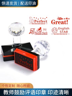 英文英语教师用印章高中小学英语老师评语作业批改试卷盖评级批语奖励鼓励表扬盖章