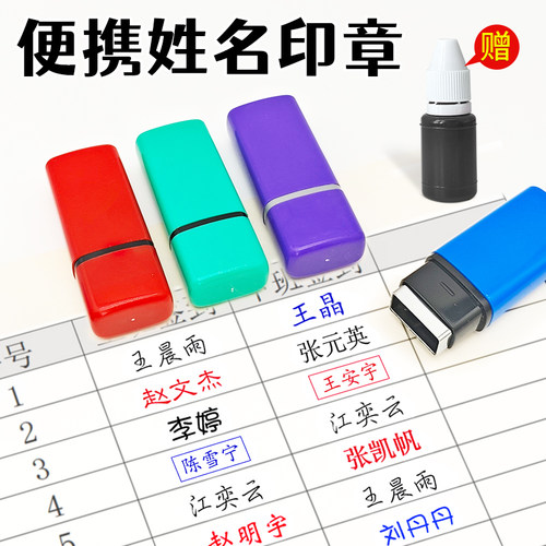 个人签名印章手写签字章