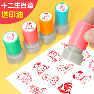 儿童印章动物十二生肖小圆章牛老鼠兔子马年猪卡通盖章幼儿园教师用奖励表扬老虎狗马羊猴子老鼠蛇鸡打卡图案