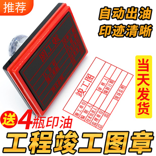 印章竣工图章图审核章工程章验收定制定做刻制作长方形专用章定制