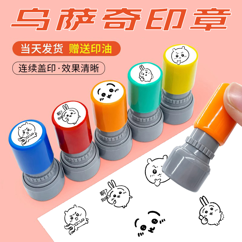 chiikawa乌萨奇小八可爱表情包吉伊卡哇周边搞笑竖中指手势印章盖chiikawa印章乌萨奇印章