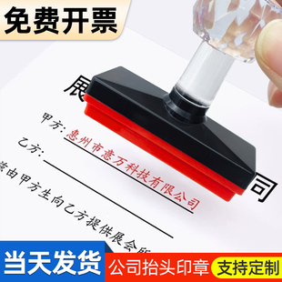 支票抬头章刻字帐号长条形税号承兑汇票印章店名称电话数字号印章公司抬头名称印章