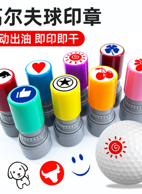 高尔夫球印章防水不掉色速干油印Mark图章记号标擦不掉logo盖章乒乓球兔子迷你标记不褪色小远盖印章订做速干