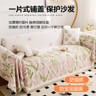 田园风高级感雪尼尔沙发巾全盖布简约轻奢万能沙发套罩防滑一片式