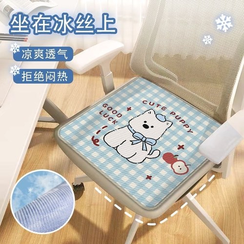 卡通坐垫椅子凉感丝夏季冰垫椅垫办公室久坐椅垫学生凳子垫子屁垫
