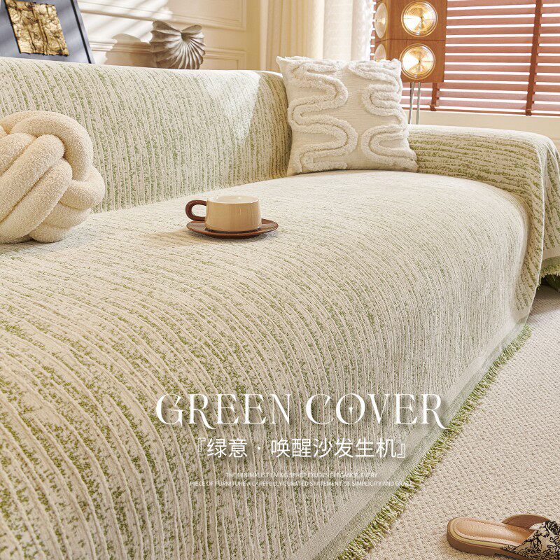 2026新款奶油风沙发巾盖布四季通用防水防滑防猫抓全包沙发套罩毯