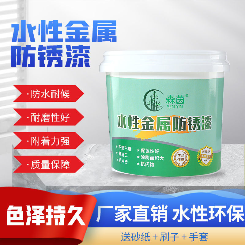 金属漆家用漆彩钢水性漆