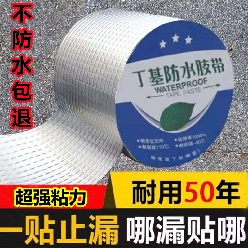 耐高低温防水材料屋顶止漏