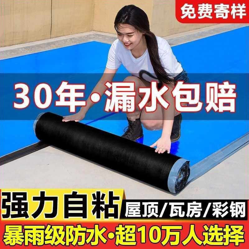 金属铝膜SBS自粘防水卷材彩钢瓦防漏屋顶楼顶补漏材料沥青耐高温
