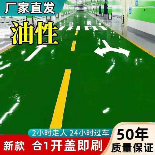 亮光漆油性斯拜尔环氧色漆
