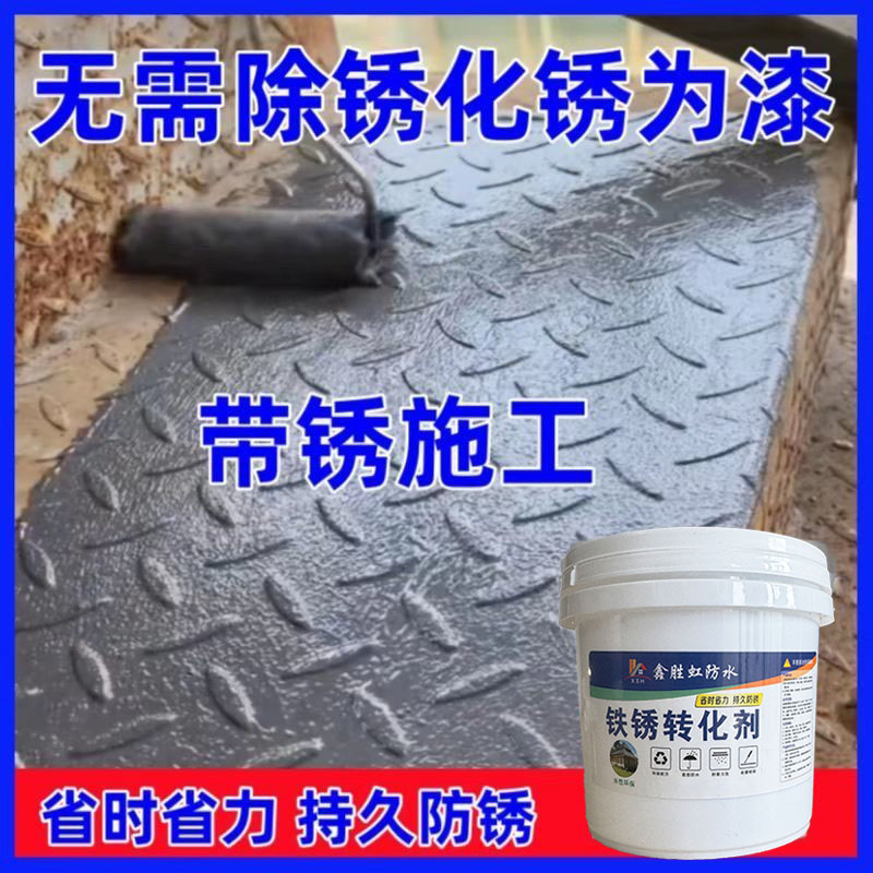 底漆水性漆鑫盛虹金属漆防腐