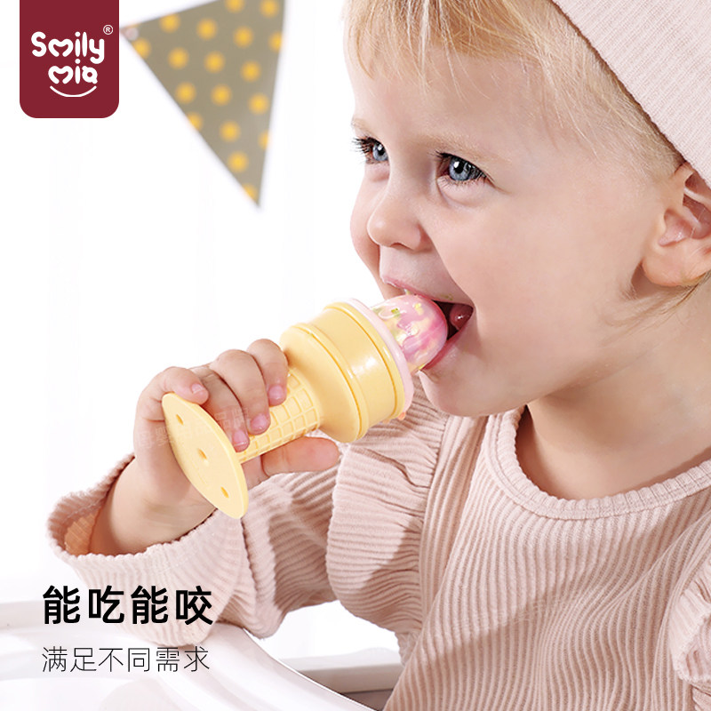 SmilyMia婴儿食物咬咬袋果蔬乐牙胶可冰镇宝宝冰淇淋可拆卸可水煮