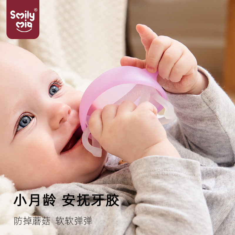 SmilyMia防掉蘑菇安抚牙胶仿母乳硅胶牙胶婴儿磨牙棒宝宝防吃手