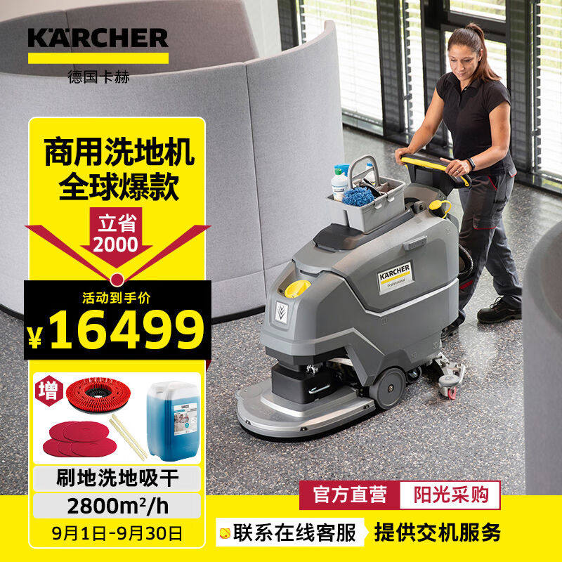 karcher德国卡赫手推式洗地机洗地吸干机擦地机适用于机场火车站