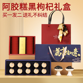 青海野生黑枸杞礼盒年货新年礼物送礼佳品补品营养品送长辈见家长