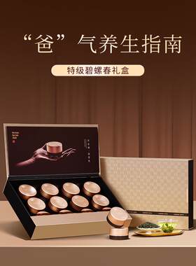 礼物送爸爸的实用送礼长辈茶叶礼盒装见家长老丈人高档礼品见面礼