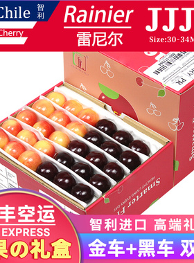 智利进口车厘子1/2斤礼盒装4J金车+黑车组合黄色雷尼尔新鲜水果3J