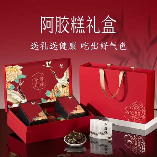 阿胶糕礼盒手工礼物气血营养品送长辈妈妈礼品送礼燕窝