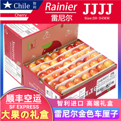 礼盒装1/4斤金车5J智利进口车厘子雷尼尔樱桃黄色新鲜水果送礼4J