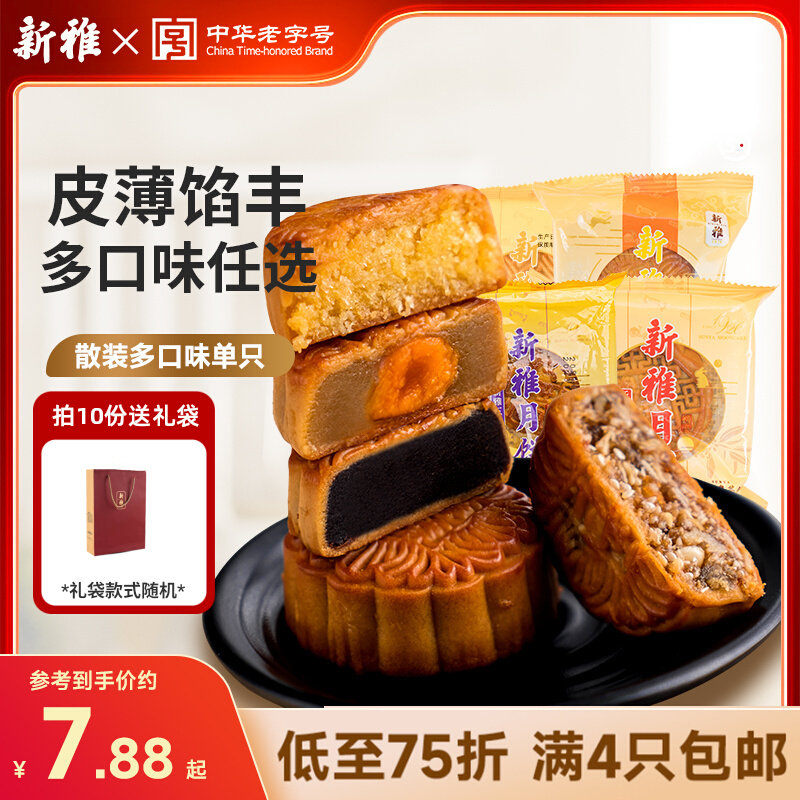 散装广式月饼 中秋老式五仁金腿红豆沙椰蓉蛋黄莲蓉传统糕点