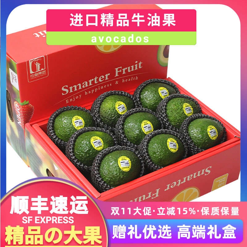 顺丰6个2斤大果墨西哥进口牛油果孕妇宝宝辅食新鲜水果鳄梨
