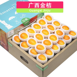 顺丰2/4斤广西金桔融安脆皮桔子迷你小桔子孕妇新鲜应季水果