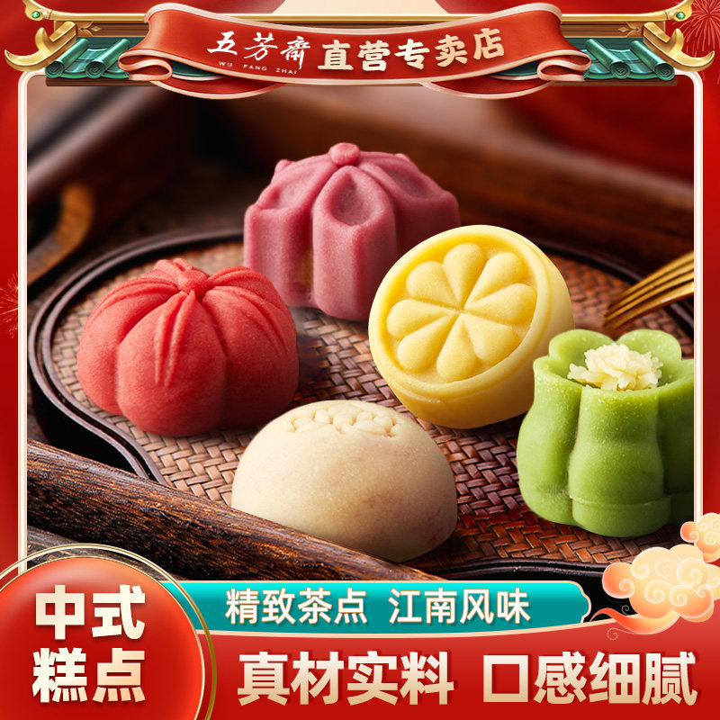 花菓江南糯点伴手礼结婚喜饼订婚摆台下午茶糕点蛋黄酥零食