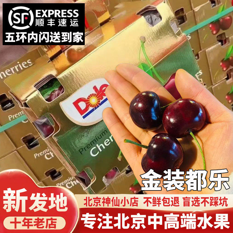 金装车厘子新鲜水果大樱桃原箱礼盒装北京五环内闪送到家智利