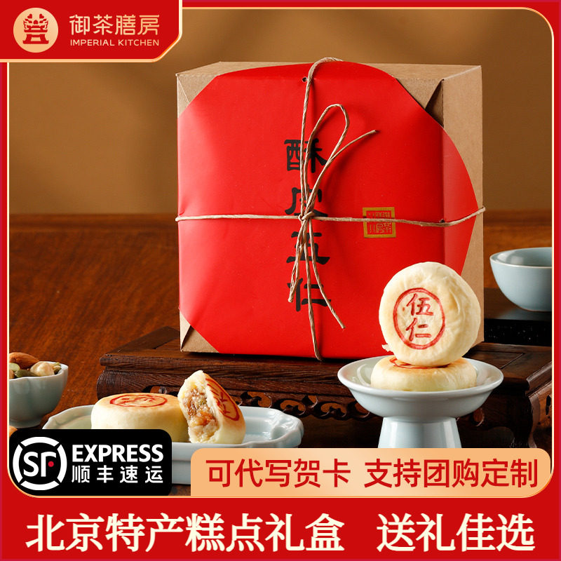 五仁月饼礼盒传统老式手工酥皮糕心特产中秋送礼长辈礼品